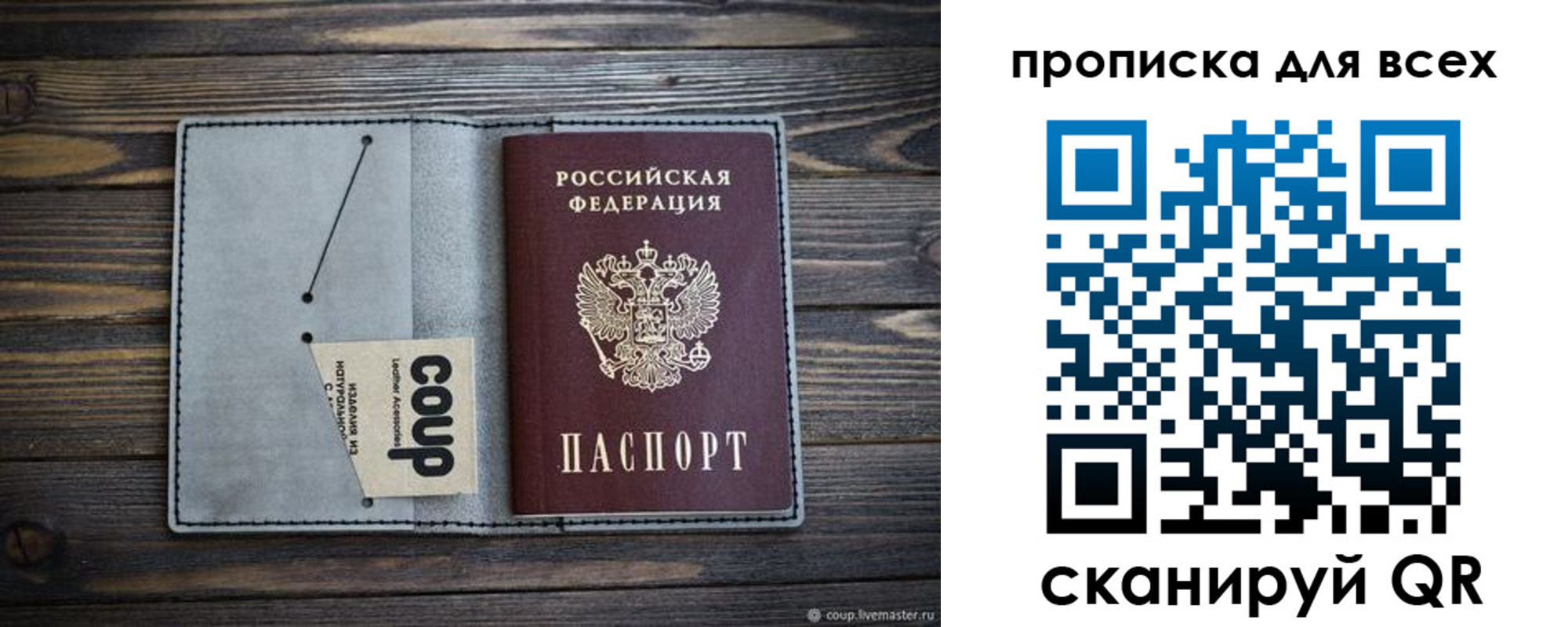 временная регистрация надежно в Иланском