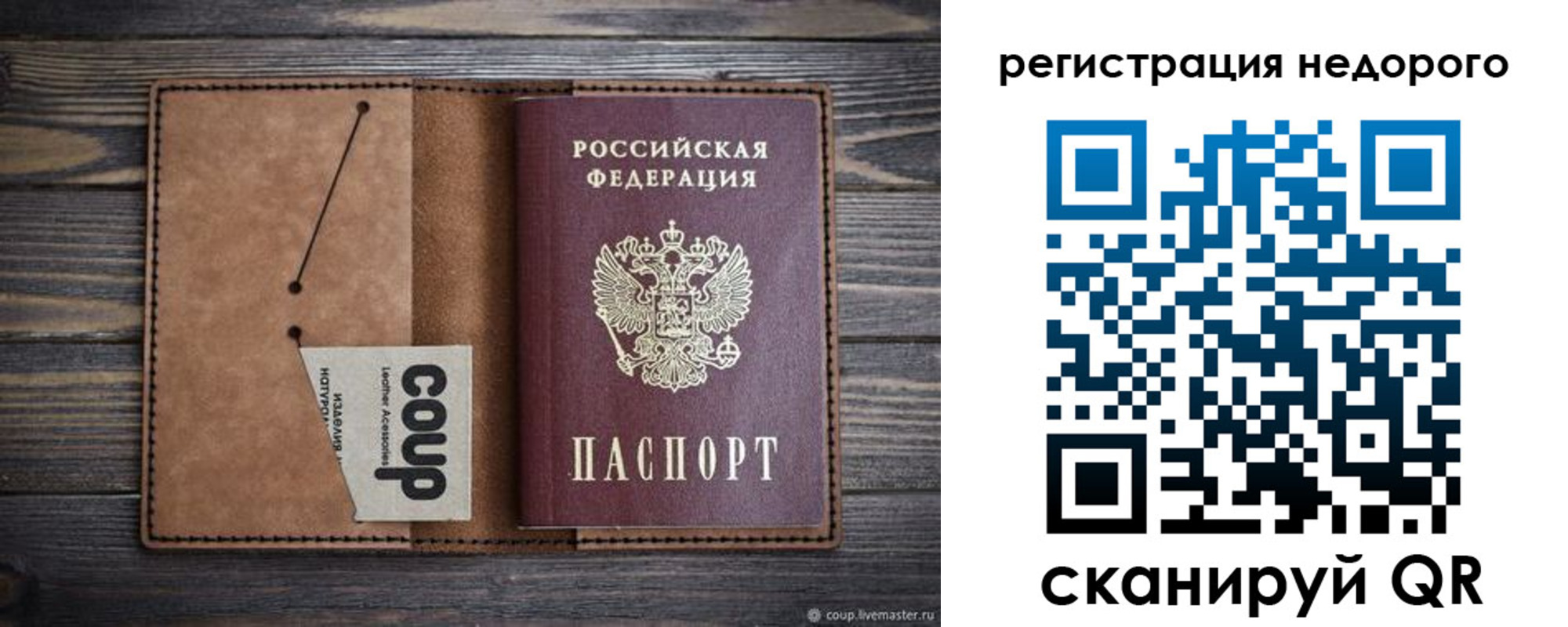 прописка для кредита в Иланском