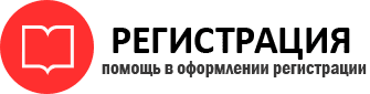 прописка в Иланском id683269